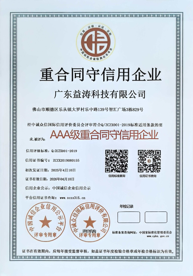 台江荣誉证书